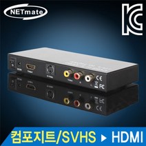 넷메이트 NM-SVH01 컴포지트 SVHS to HDMI 컨버터