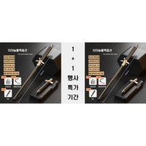 오진상사 다용도 호신용 지팡이 등산스틱 하이킹 캠핑 아웃도어 액티비티용, 970mm 블랙(1+1행사)