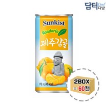 x 175ml (30캔) 2박스 썬키스트 제주감귤, 상세페이지 참조, 상세페이지 참조