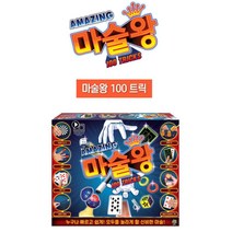 신기하게 즐기는 100가지 마술키트 어린이마술용품