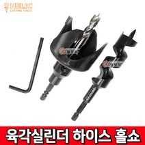 헬릭 육각실린더 하이스홀쇼 하이스 홀쇼 (HSS) 실린더 목재용 목문용 나무 도어기리
