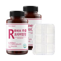 바디프로젝트 18000mg 고함량 루바브 뿌리 추출물 식약청 인증 60정 2개월분 +알약케이스 세트, 2박스 4개월분