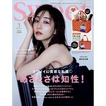 Sweet 2023년 3월호 부록 : 리틀미이 인테리어백 (여성 패션잡지)