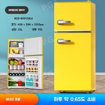 레트로냉장고 1등급 원룸 2도어 냉장고 신혼, 158 레트로 옐로우