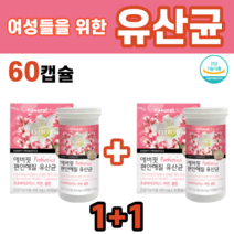 여성 여자 임산부 질건강 특허 유산균 추천 프로 프리 신 포스트 바이오틱스 바이오스틱 바이스틱스 셀레늄 아연 다니스코 임산부에 좋은 음식, 2박스, 30캡슐
