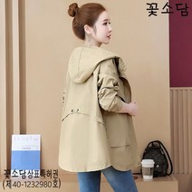 꽃소담M-609 미디 여성 바람막이 트렌치 자켓 여성 춘추