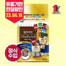 UCC 커피탐구 버라이어티팩 드립커피 12개입 일본 드립백커피 커피원두 유통기한 23.04.19