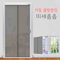 카운트다운몰 현관방충망 기본사이즈 1000mmx2100mm 이하 롤방충망, 1개