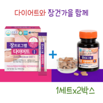장프로그램 다이어트 2개구성 1세트 변비개선 굶지않는 다이어트 몸매관리 체지방 몸무게 감소 내장지방 장건강 관리 차전자피 식이섬유 가르시니아 알로에전잎, 30포+60정, 2세트