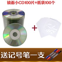 공cd 공씨디 【 】바나나 3인치 CD 미니디스크 8cm 인쇄 가능 CD-R 기록 공백디스크 220MB, 14 미러 스몰CD100편+종이봉지100개