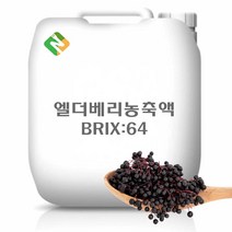 엘더베리농축액 20kg, 단품