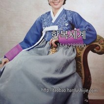 한복 생활한복 혼주한복 개량한복 세계 전통 정통무대 공연 피로연 술잔치 고급 성인여성 조선민족의상