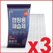 캠핑용 제습제 1M x 3ea 반영구 사용/텐트제습/실리카겔/재사용 제습제/물먹는뽀송/스마트뽀송 재사용 캠핑용 제습제