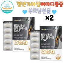 미국산MSM 관절통증감소 손가락저림 갱년기영양제 피쉬콜라겐 손마디저림 갱년기여성 다리저림 운동후 손가락관절통증 무릎통증 뼈마디통증 뼈에금갔을때 뼈에좋은영양제 무릎뒤통증 무릎수술 엄마선물 운동선수영양제 관절건강식품