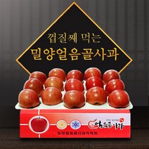 뉴욕뱅크 참다올 전통 밀양얼음골사과 5kg(18-19과) 설선물 명절사과 세척사과 세척사과 사과10kg 홍로사과 과일 아삭상큼달콤사과 청송사과 아삭달콤사과 상큼달콤사과 사과 감홍