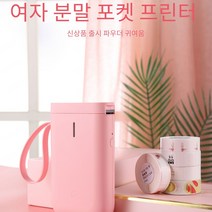 가정용 프린터 휴대용 프린터 핸디 소형 블루투스 오피스, D11&5 볼륨 화이트 라벨