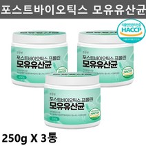 포스트바이오틱스 프롤린 모유 유산균 250g 계량스푼 증정, 모유유산균(3통)_9개월, (3)모유유산균 3통