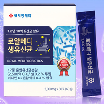 장건강을 위한 로얄메디 생유산균 2000mg x 30포 (60g) 3박스, 30포 2000mg 3박스