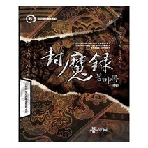 유니오니아시아 봉마록 6