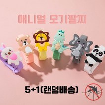 한수위 모기퇴치 팔찌 6개 세트 기피제 여름 야외활동 선물용, 랜덤발송 6개