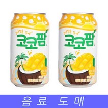 HACHO_ 자판기음료수 과일즙파우치 아기주스 즙 뽀로로음료 과일청음료 업소용캔음료, 본상품선택