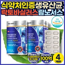 락토바실러스 혼합 100억 캡슐 프로바이오스틱 캐나다 건기식 식약청 인정 복부팽만 장 가스 제거 아랫배 더부룩 딱딱한변 묽은변 잔변감 50대 60대 부모님 패밀리 온 가족 배변활동