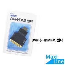 Maxi Line DVI to HDMI 변환젠더 영상 DVI F단자 암