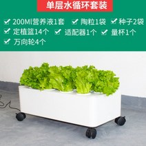 식물재배기 수경 재배기 가정용 실내 스마트팜 채소 야채 재배 상추 키우기 3단, 업그레이드 단층 물 순환, 중간