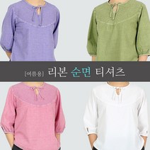 다흰2645 여름 여자 리본 순면 티셔츠 생활한복 개량한복