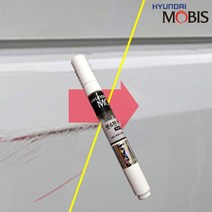 [오너클랜] 현대모비스 ND 붓페인트 붓펜 엠버레드 278