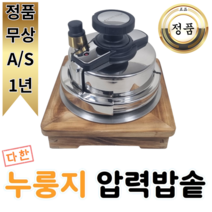 다한 누룽지 압력밥솥 1인용 압력밥솥 2인용 압력밥솥 미니 누룽지 압력밥솥, 1~2인용 밥솥 세트