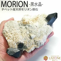 몰리온 클러스터 티베트산 흑수정 천연석 파워 스톤 morion 원석 입상 정화 포인트 천연 무처리 [몰리온 전문점 풍수 입상