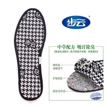 방취신발 천천히 거닐다 신발깔창 보운 남자 땀 흡수 정통의 전족 장 2637115275, 39, 블랙 칸 1컬레 (남자 구두 필요로
