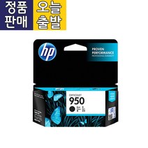 HP CN049AA NO.950 정품 잉크 검정 1000매 오피스젯프로-8100 8600 8600플러스 8660 251dw