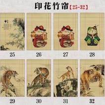 블라인드 승강 모기방지문커튼 일본식 권축 상하 대나무를 당겨 풍경 롤스크린 대나무발 뉴차이나스타일 다락방, T09-3