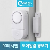 남가커머스 90데시벨 도어알람 경보기 침입 경고음 도난방지기 546-0945-69454ea, 상세페이지 참조