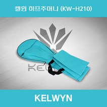 SJ 켈윈 하프주머니 KW-H210 스카이블루 한양, 오렌지