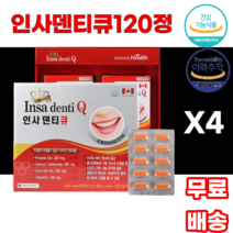 인사덴티큐 캐나다 댄티 DENTI 프로폴리스 칼슘 비타민C 치아건강 뼈건강 근육기능 물과함께 탄산칼슘 남녀노소 누구나 부모님 어르신 어른 선물 옥수수수염 이빨 이 치아 옥수수, 4박스, 120정