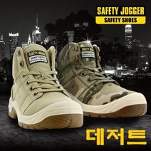 <세이프티조거> 데저트 5인치 안전화 (KCS인증상품)” class=”wr-img”></a></div></p></div></p></div></p></div><div class=