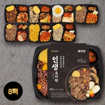 포르미 인생도시락 시즌2 8종8팩 양많은 직장인 건강 영양잡곡밥 냉동 간편 한끼, 8팩