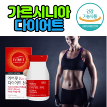 everfit 가르시니아캄보지아추출물 다이어트1004 112정, 1개
