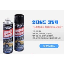 일신 하부보호 부식방지 언더코팅 언더실드 스프레이