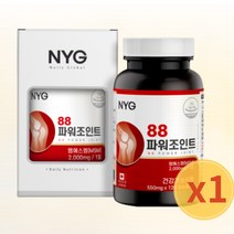 캐나다 엠에스엠 MSM 파워조인트 2000 / 상어연골+글루코사민, 1박스, 66그램, 120캡슐