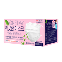 한스 원데이 깨끗한 마스크 의료용덴탈마스크 50매 백색 의약외품(사용기한 25년 01월까지 제품), 3통, 50매입