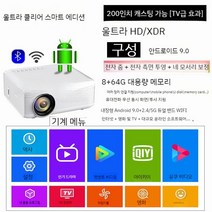 빔프로젝터 드라마 영화 블루투스 가정용 침대 홈 인테리어, 공식 표준, B