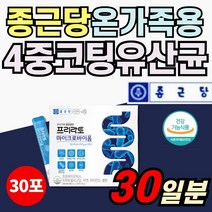 온가족 특허 4세대 유상균 모유 유래 유산균 락토바실러스 루테리 프락토 올리고당 아연 비타민D 식약청인증 키즈 학생 중학생 중고생 부모님 패밀리 성인 엄마 아빠 실버 노인 추천, 1팩(30일분)