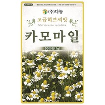 케모마일 허브씨앗 1g[EC], 상세 설명 참조