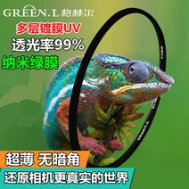 필터 거울 캐논 500D600D760D800D60D70D DSLR카메라 레이어드 코팅 M RC UV 4583777802, MRC UV 초슬림 극 고화질 16단, 72mm