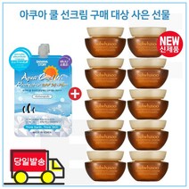 쿨 선크림 2개 구매시 샘플 자음생크림 클래식 5ml x10개 (총 50ml) 25년이후, 1개