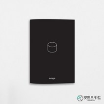 기타 바보사랑[앳원스]쓰다북스 다이어리 스케쥴러 스터디플래너 원통디자인 C